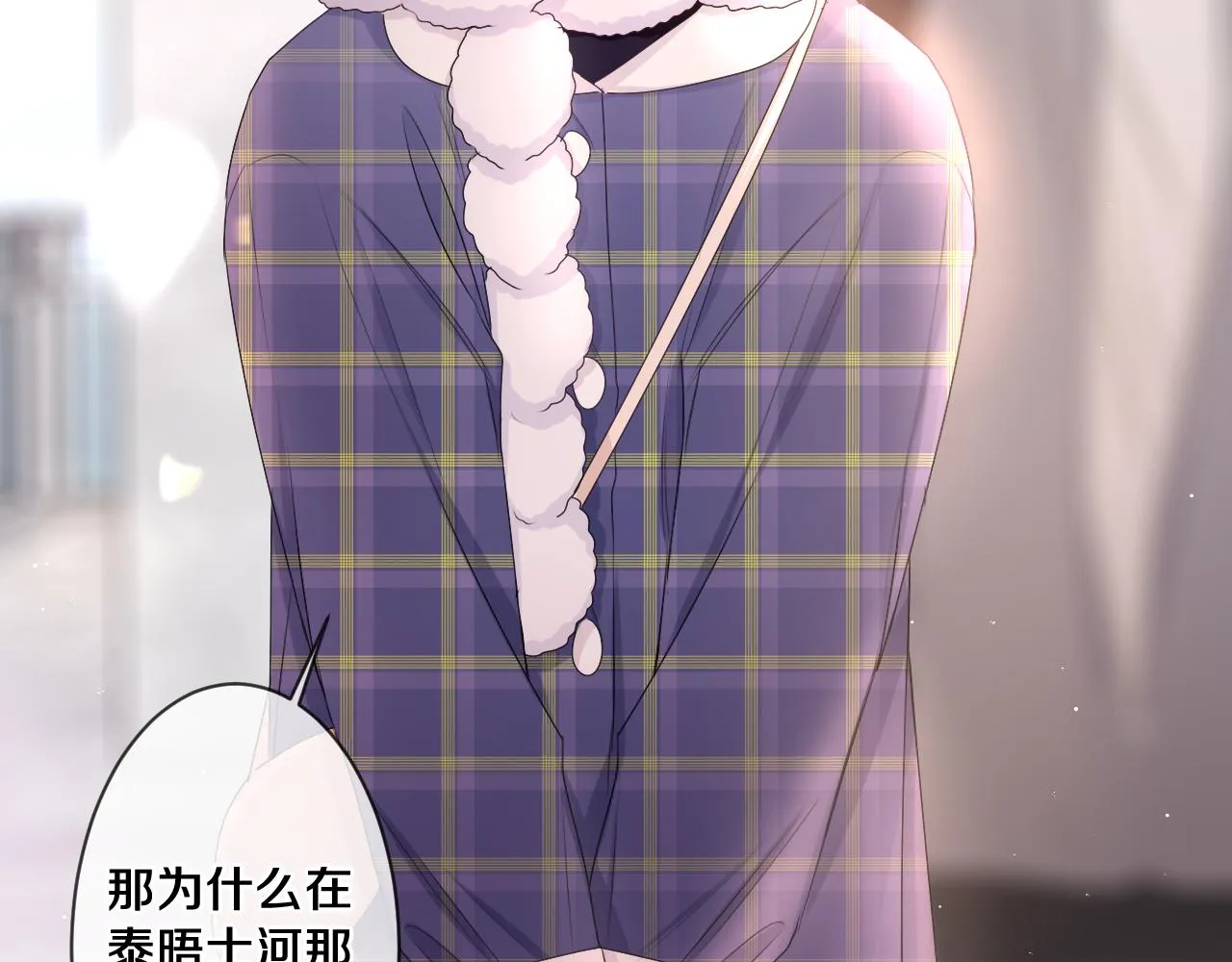 第96话 我只是妹妹吗？ 第68页