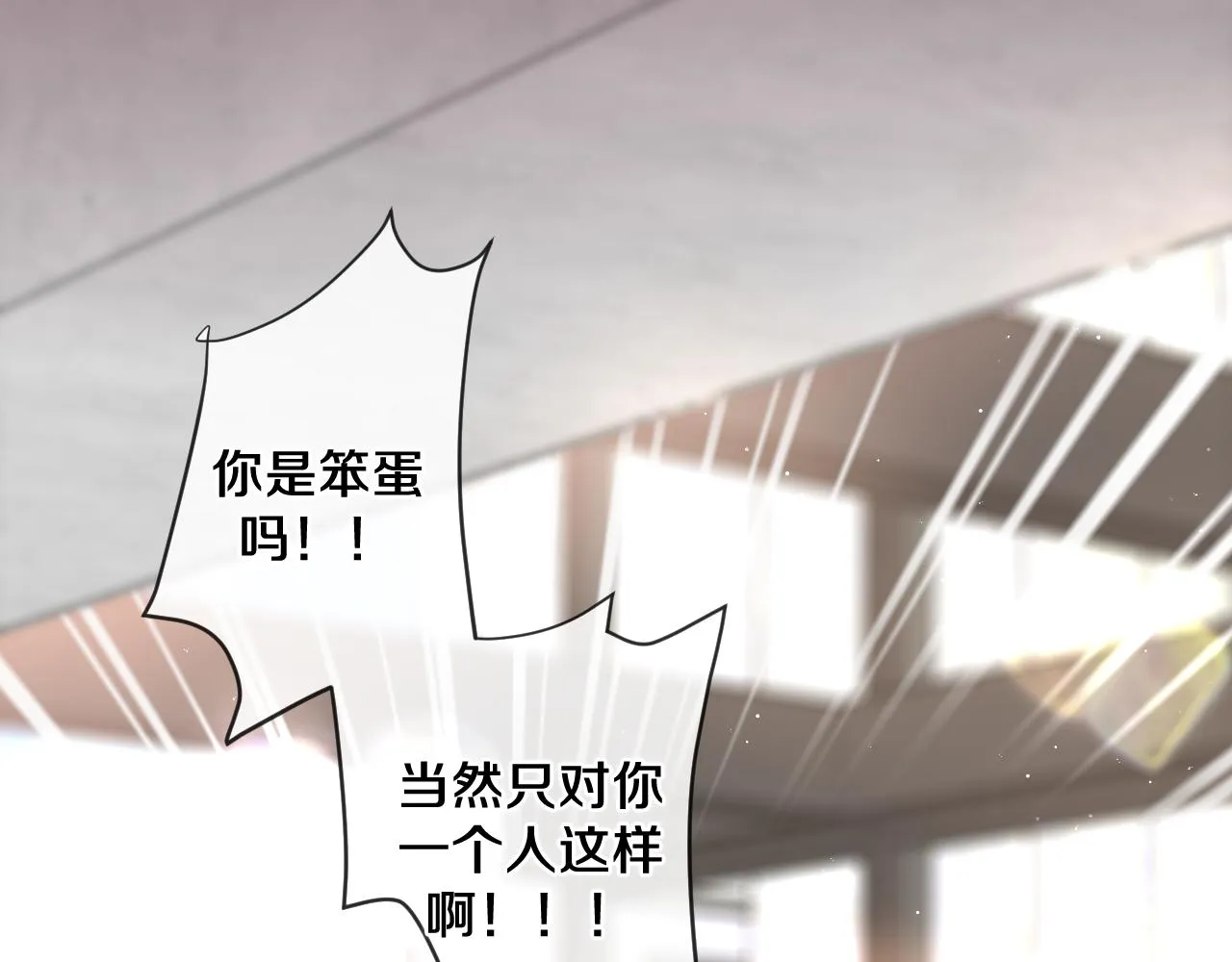 第96话 我只是妹妹吗？ 第79页