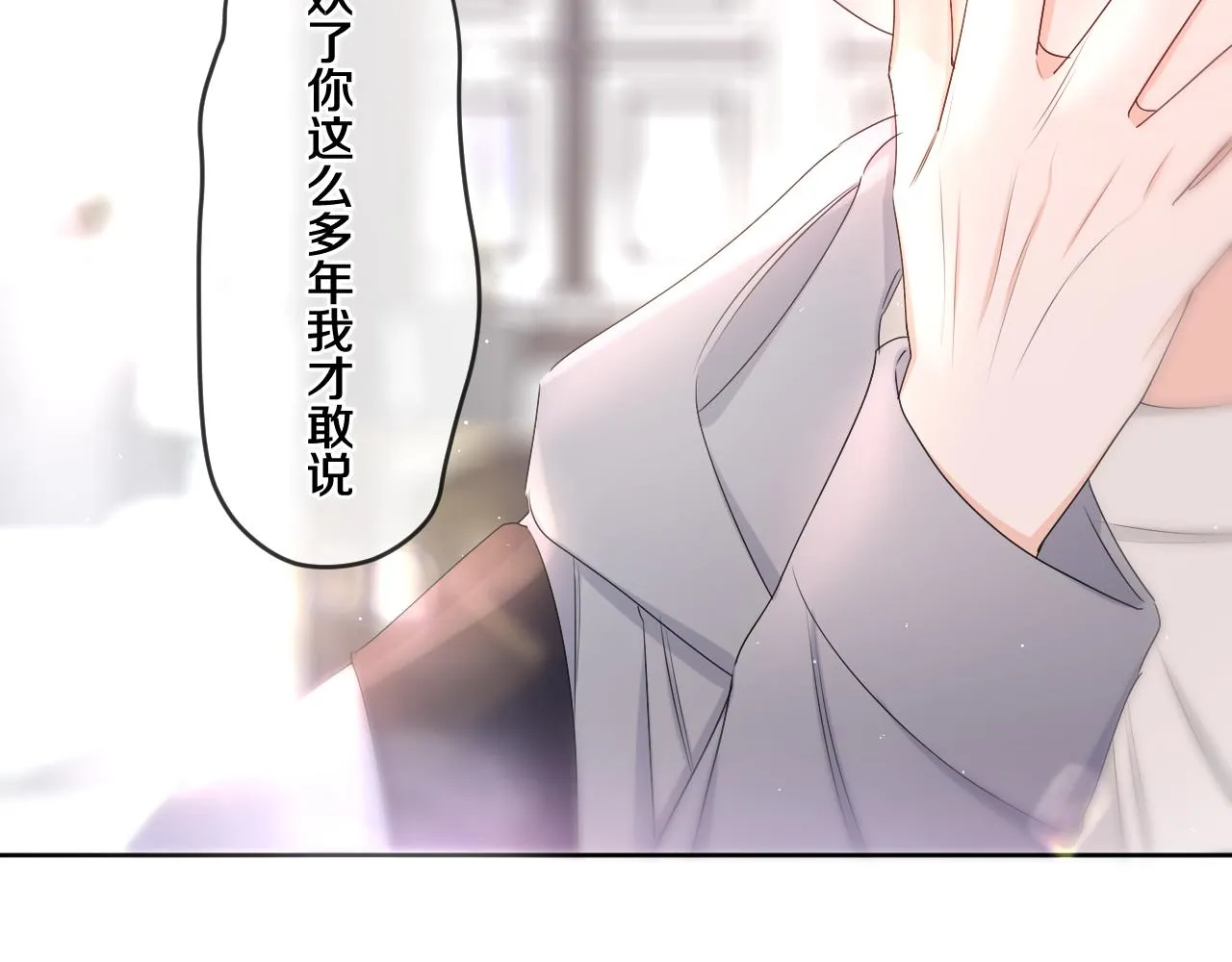 第96话 我只是妹妹吗？ 第87页