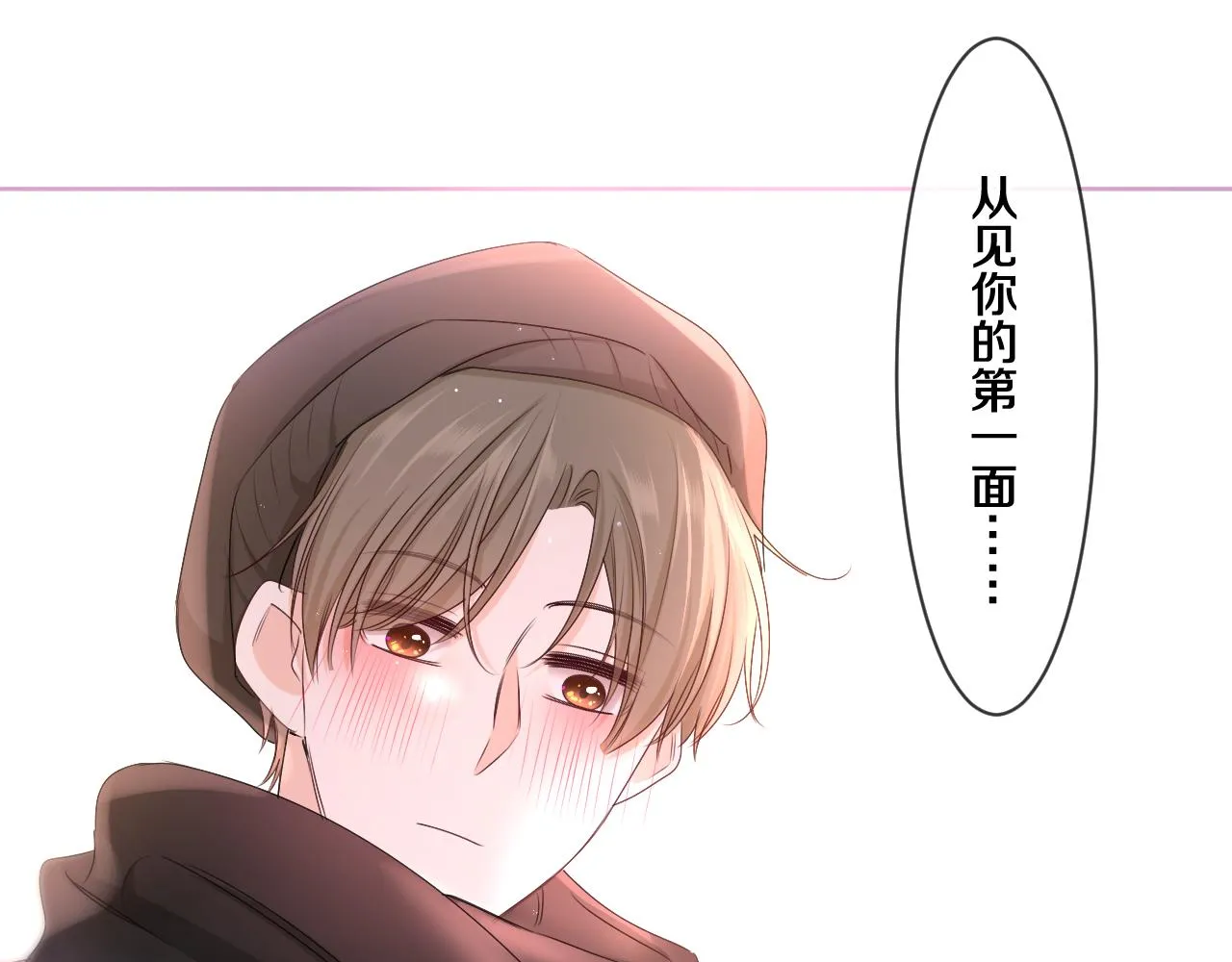 第96话 我只是妹妹吗？ 第88页