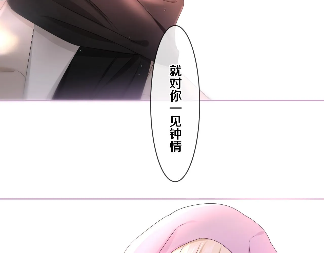 第96话 我只是妹妹吗？ 第89页