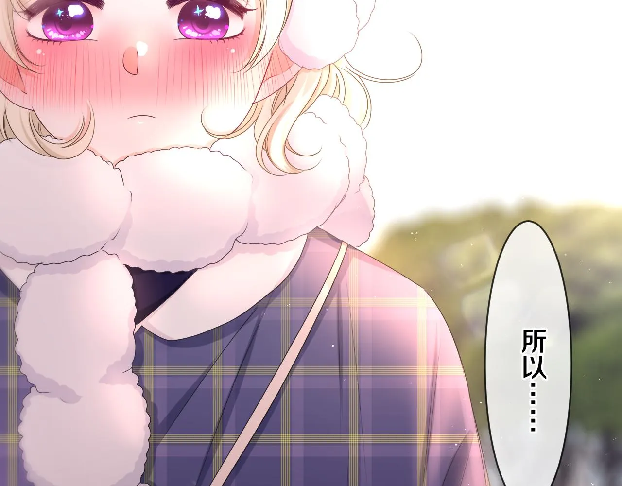 第96话 我只是妹妹吗？ 第92页