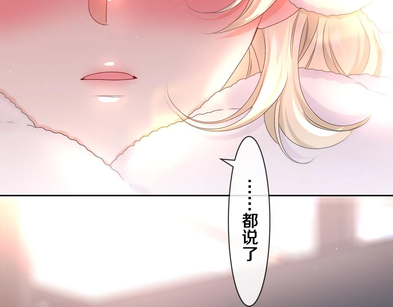 第96话 我只是妹妹吗？ 第94页