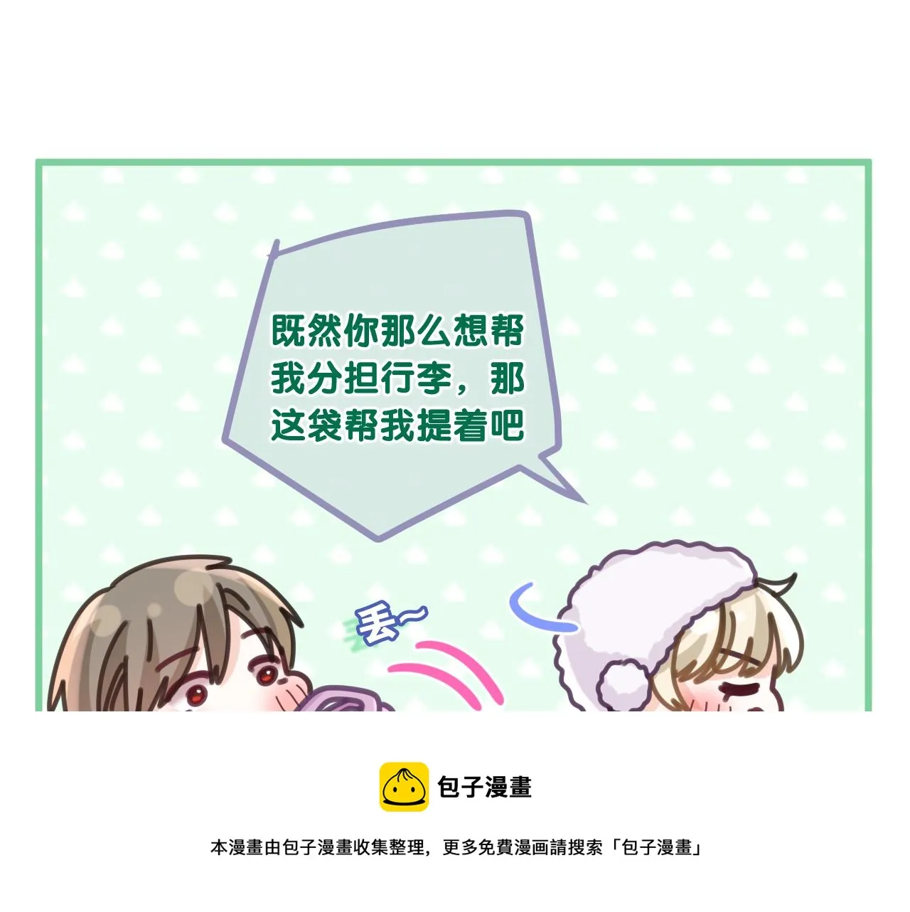 第96话 我只是妹妹吗？ 第100页