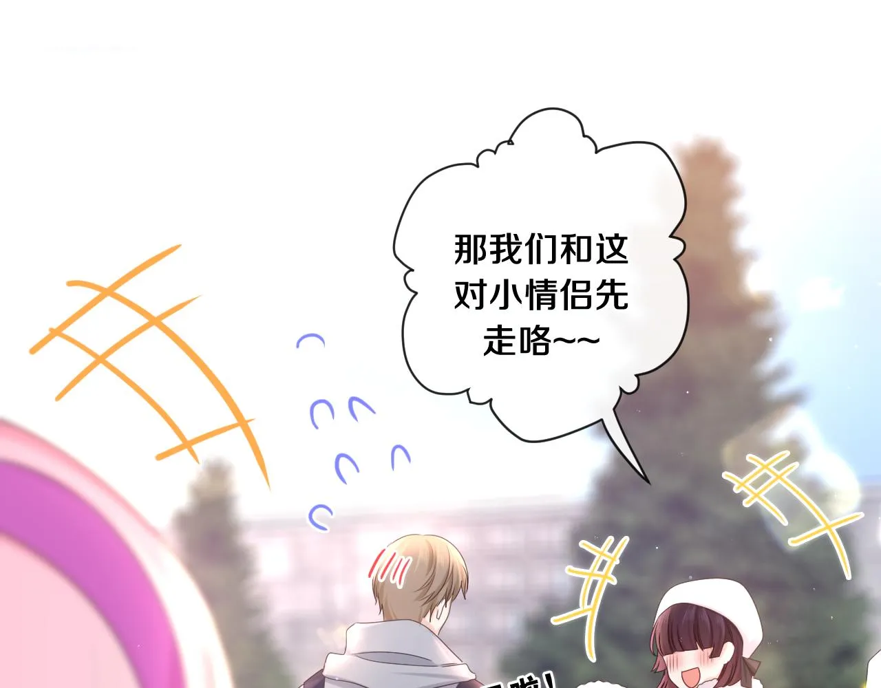 第96话 我只是妹妹吗？ 第102页
