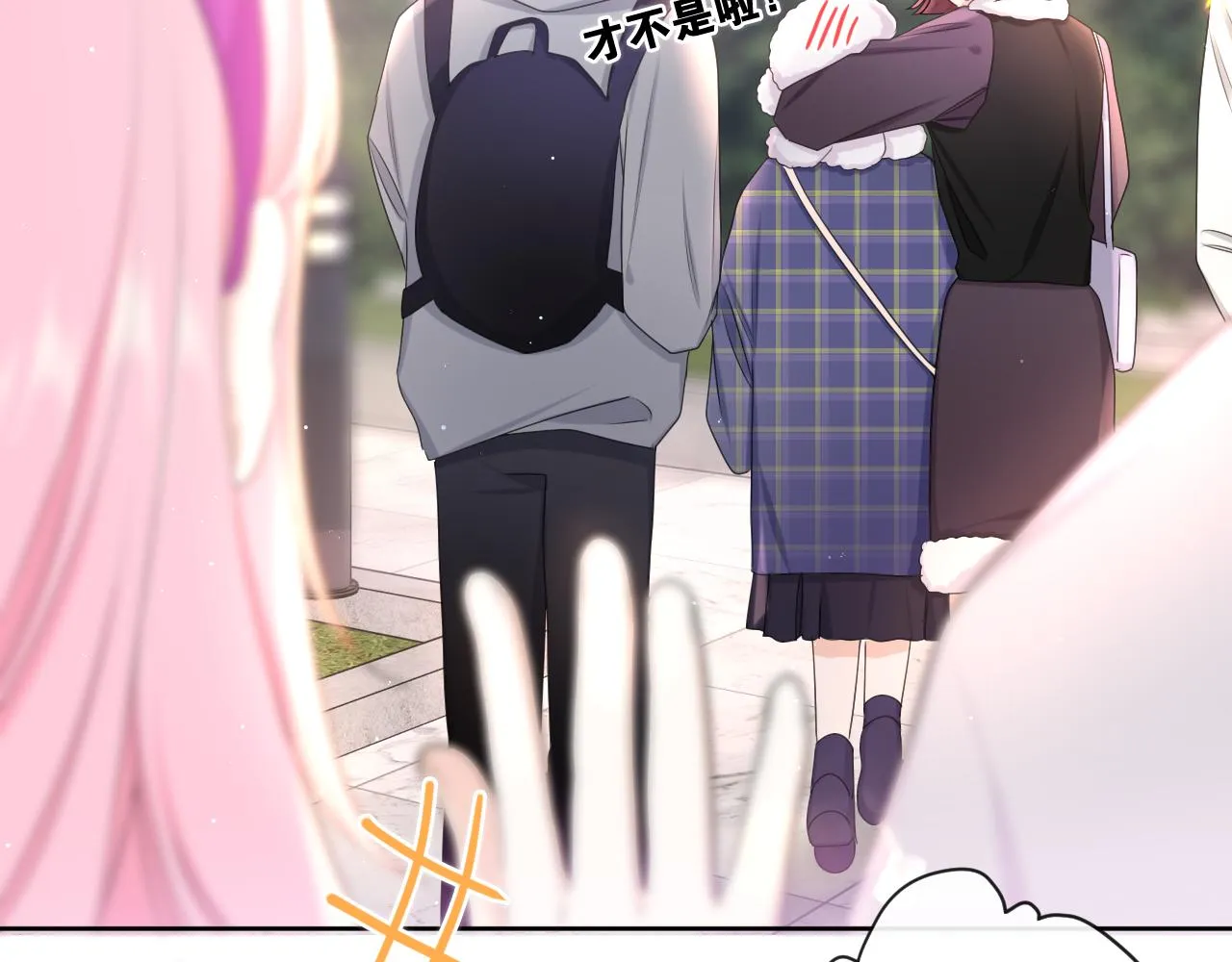 第96话 我只是妹妹吗？ 第103页