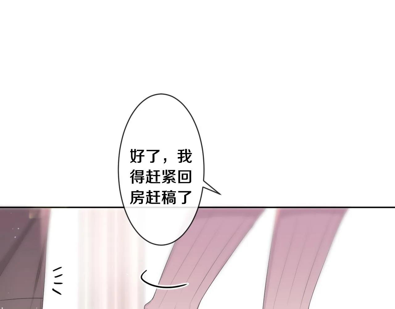 第96话 我只是妹妹吗？ 第107页