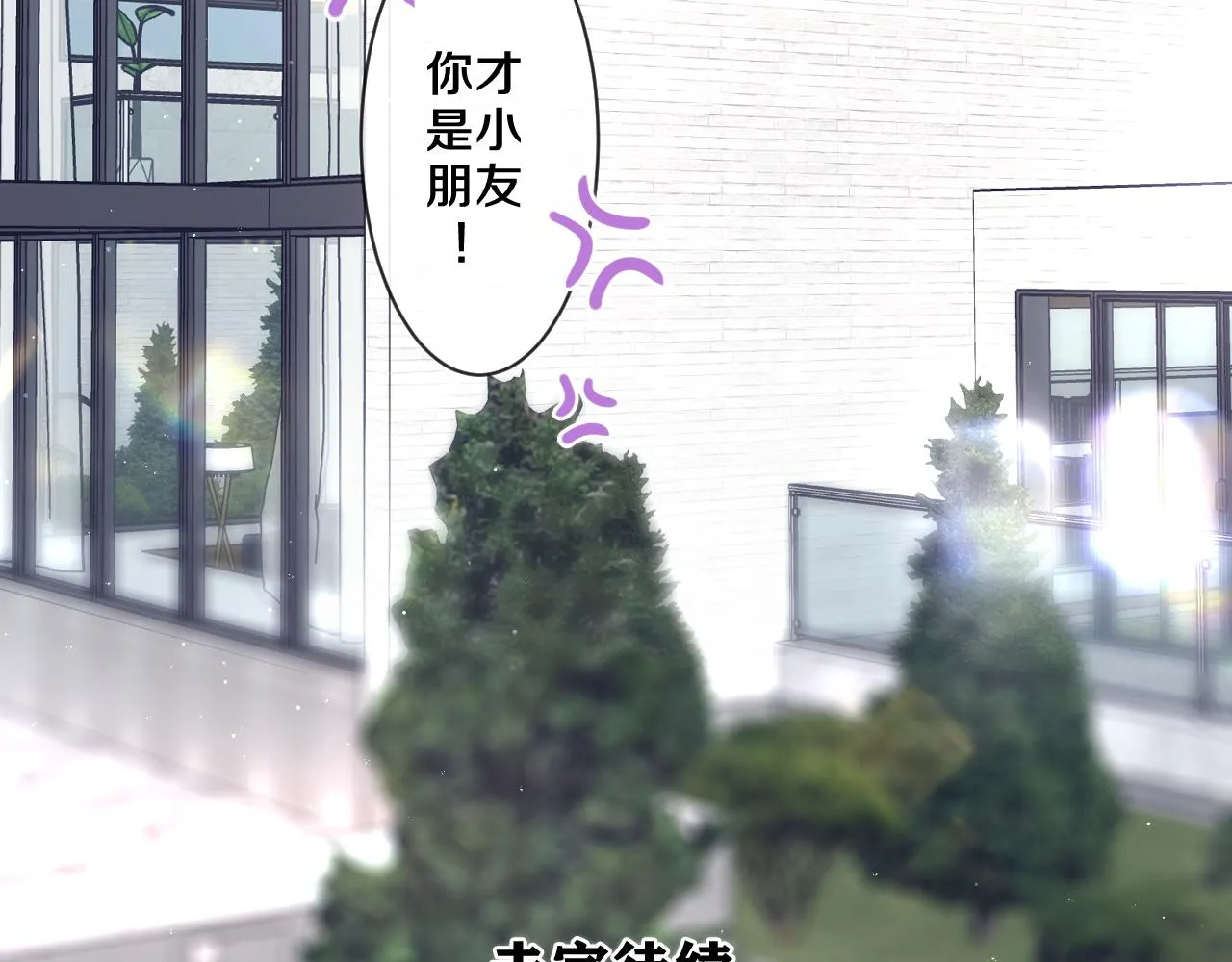 第96话 我只是妹妹吗？ 第113页