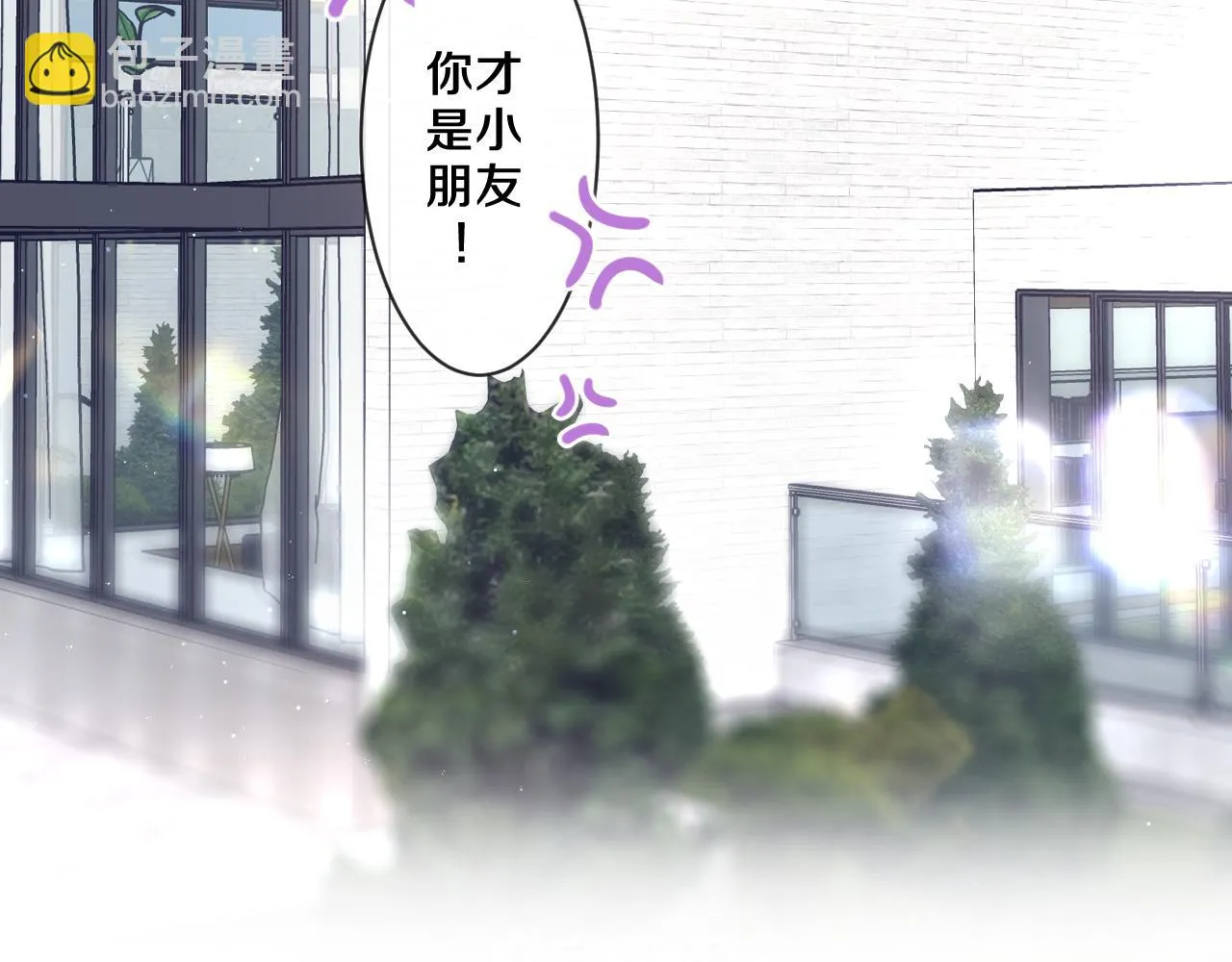 第97话 我会温柔的 第7页