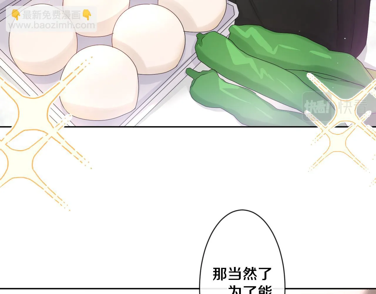 第97话 我会温柔的 第12页