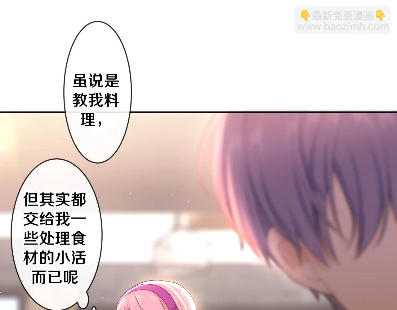 第97话 我会温柔的 第22页