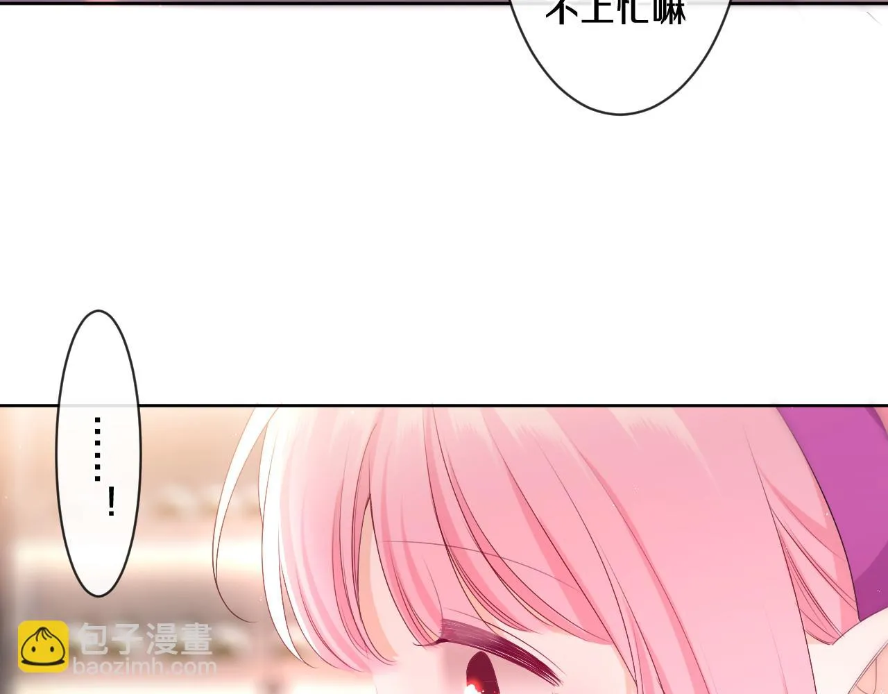 第97话 我会温柔的 第24页
