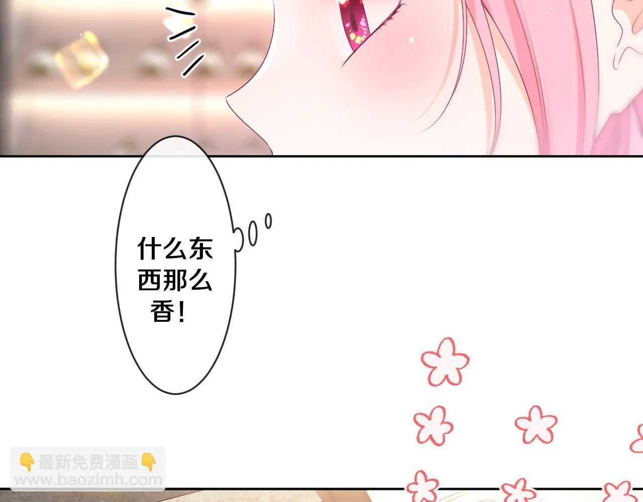 第97话 我会温柔的 第25页