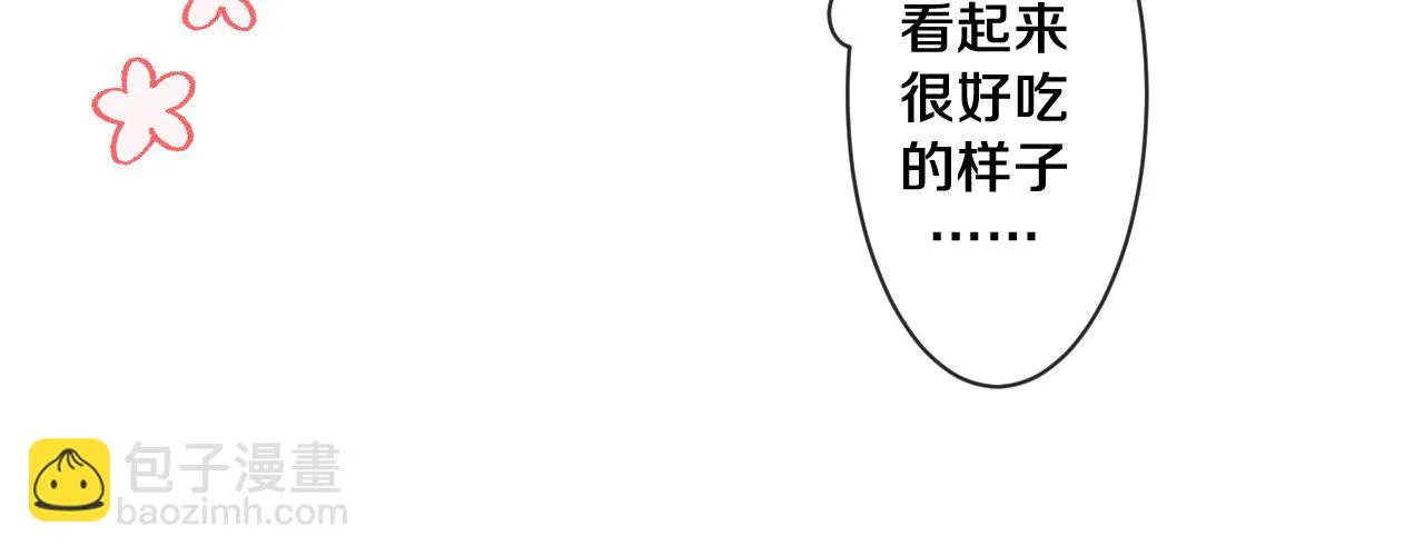 第97话 我会温柔的 第27页