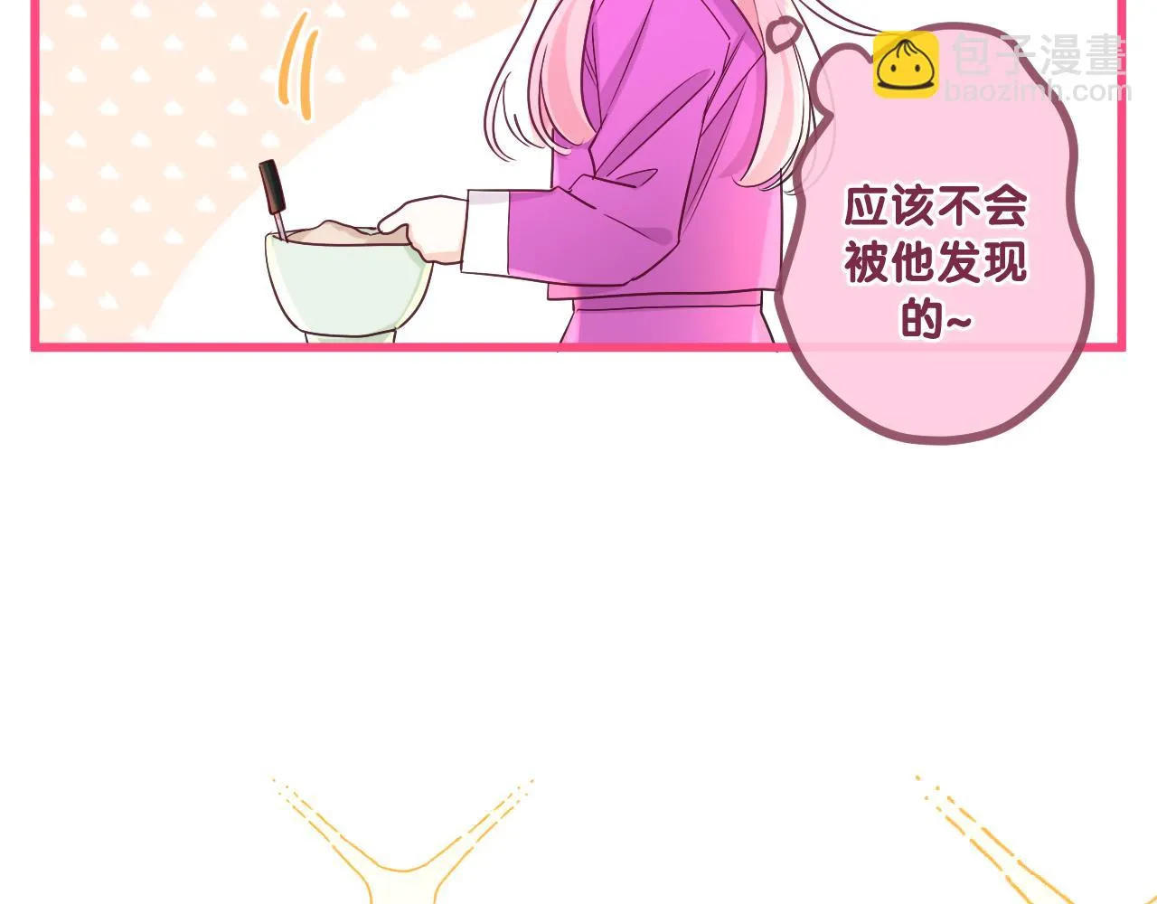 第97话 我会温柔的 第29页