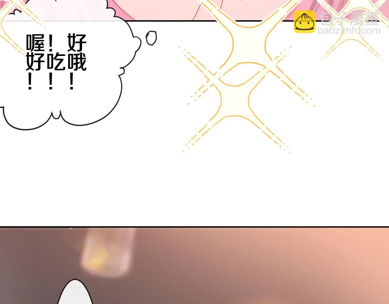 第97话 我会温柔的 第31页