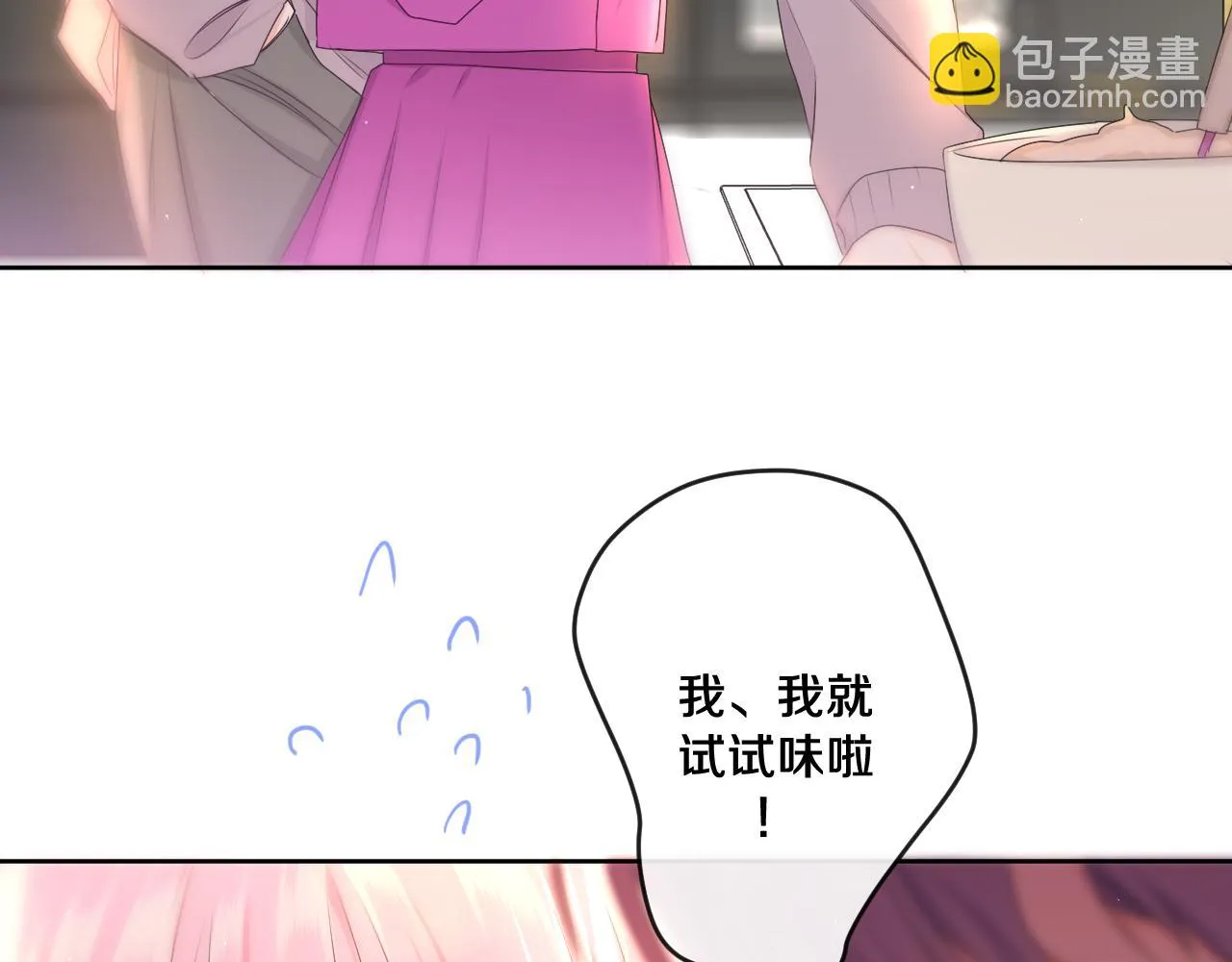 第97话 我会温柔的 第33页