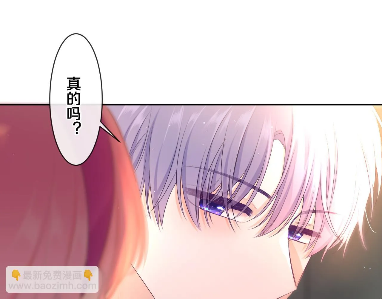 第97话 我会温柔的 第36页