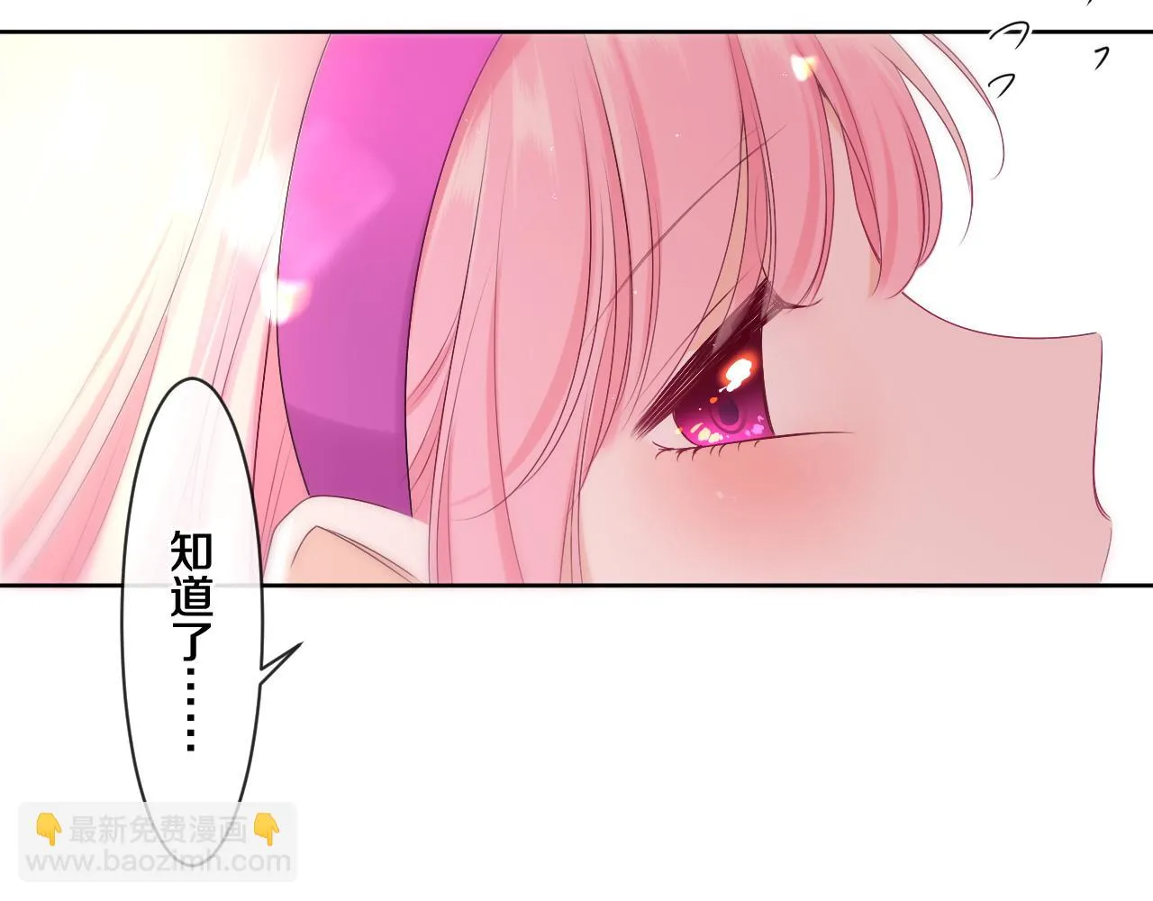 第97话 我会温柔的 第39页