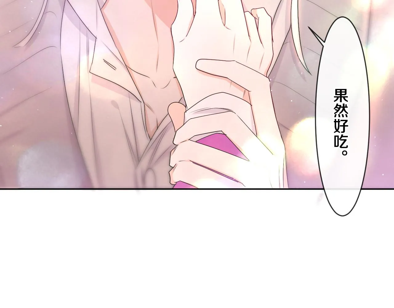第97话 我会温柔的 第43页
