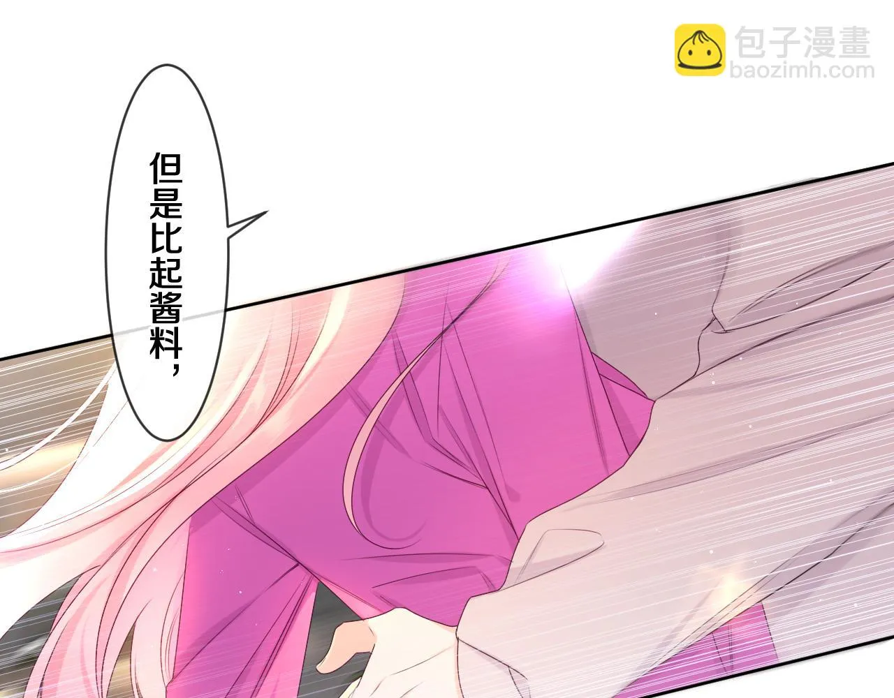 第97话 我会温柔的 第44页