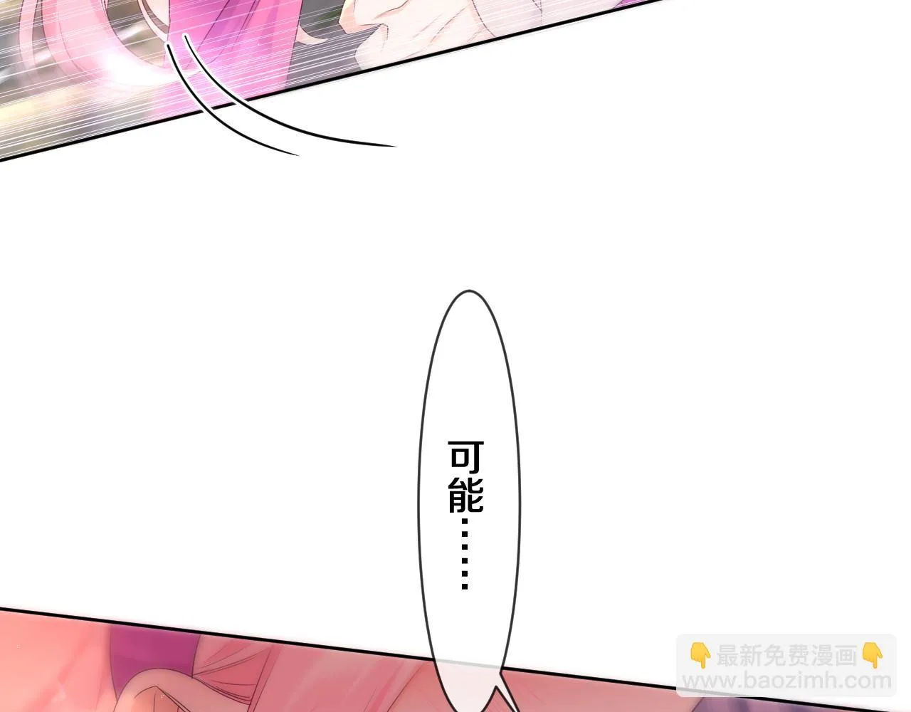 第97话 我会温柔的 第45页