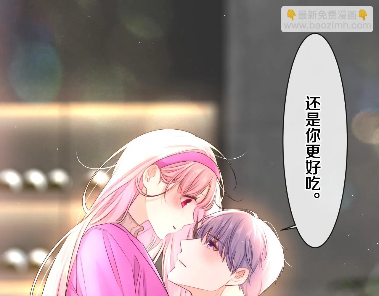 第97话 我会温柔的 第47页