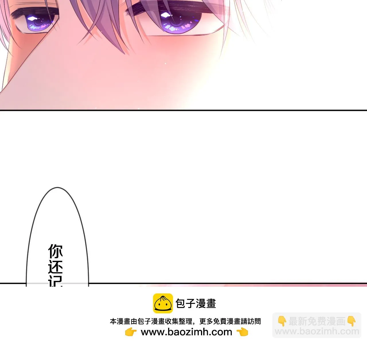 第97话 我会温柔的 第50页
