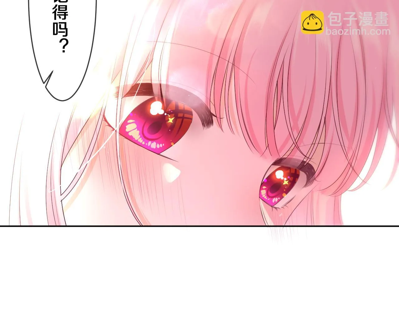 第97话 我会温柔的 第51页