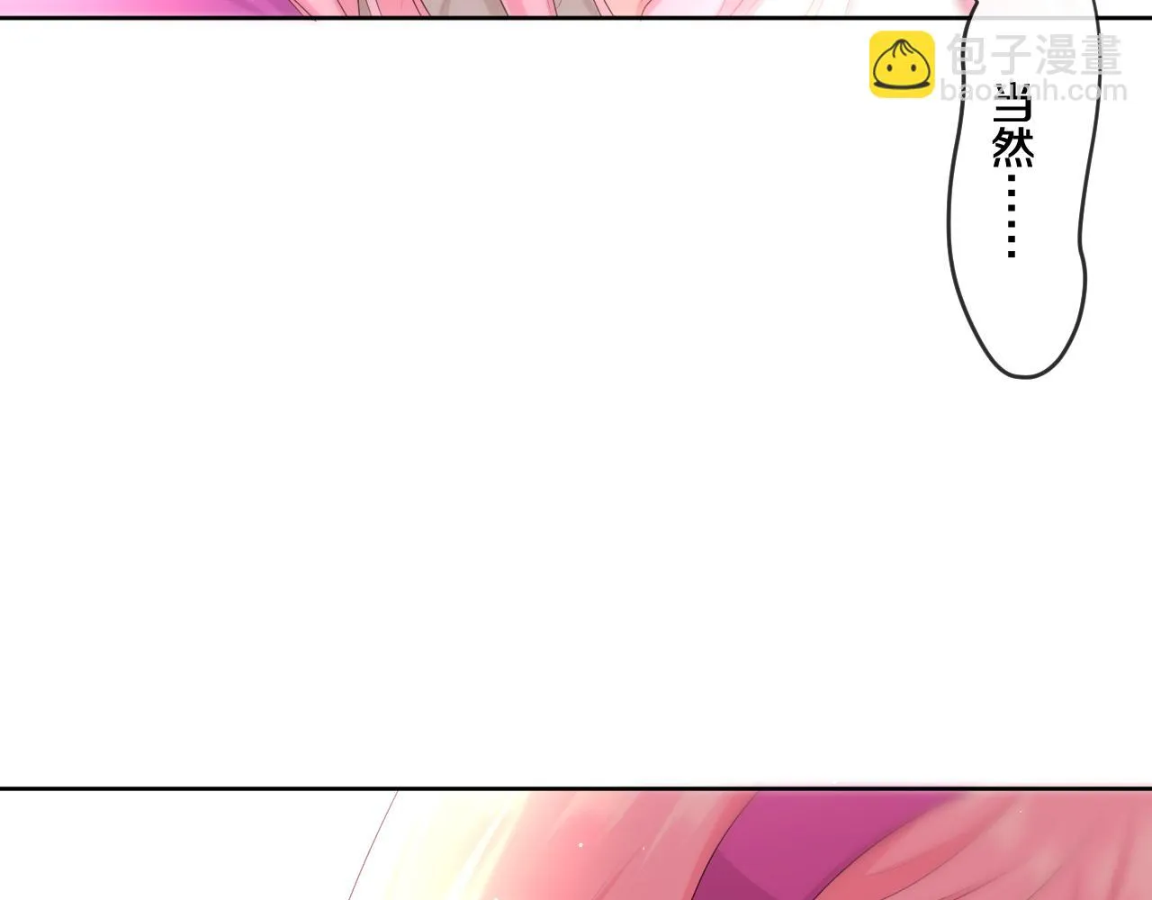 第97话 我会温柔的 第53页