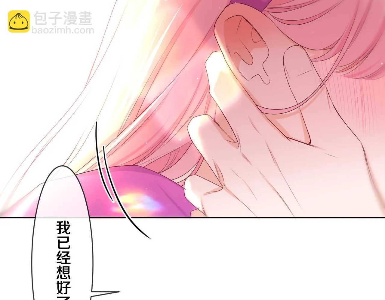 第97话 我会温柔的 第54页