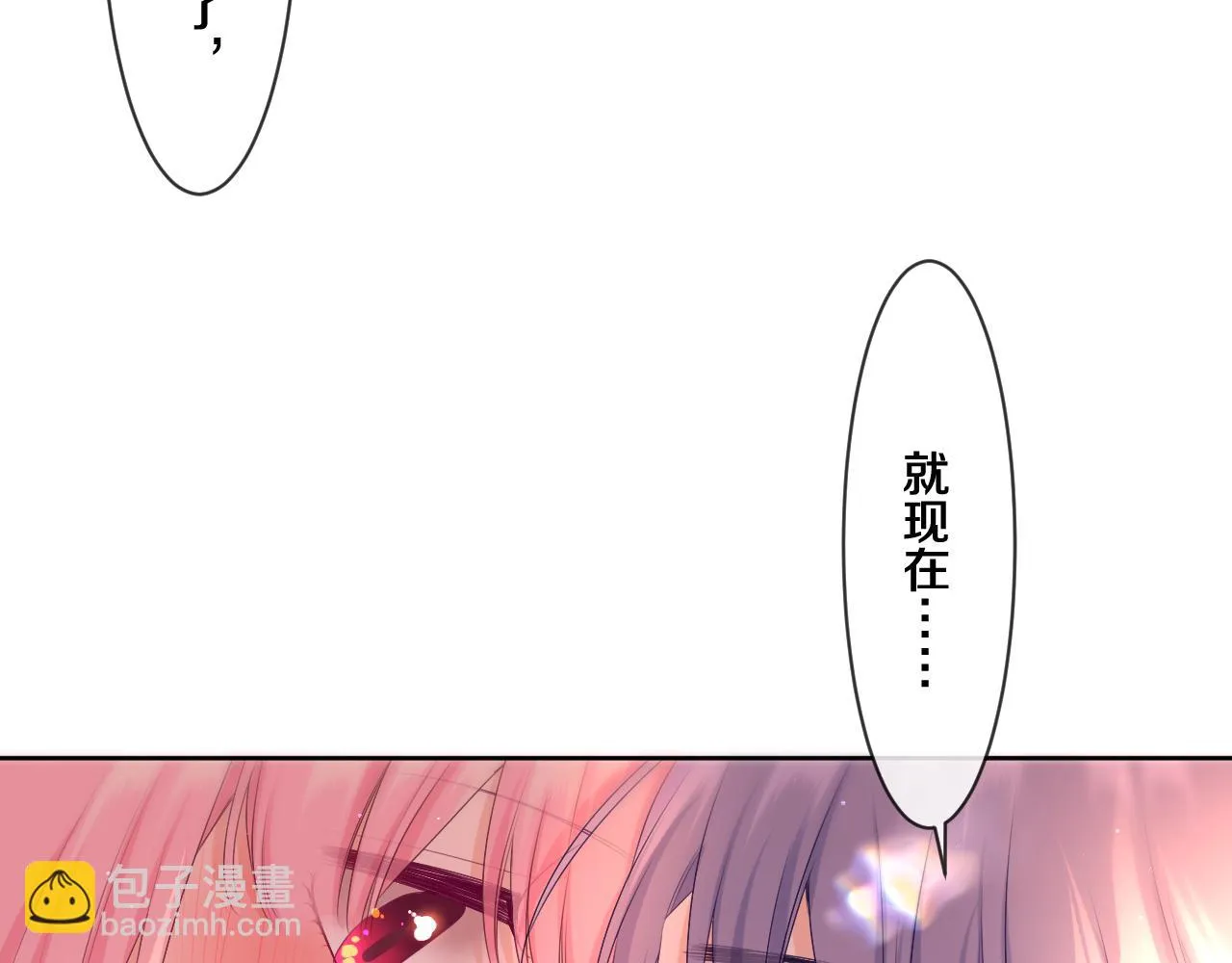 第97话 我会温柔的 第55页