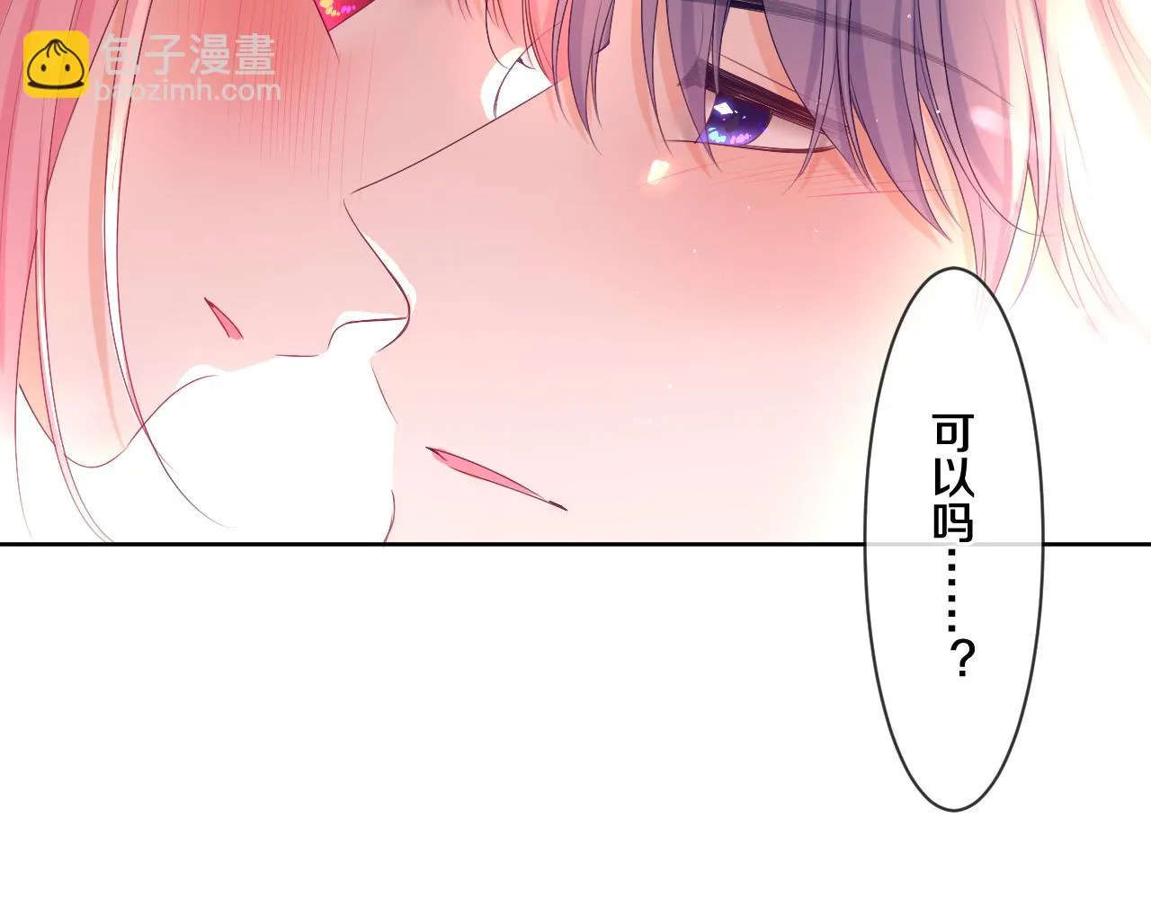 第97话 我会温柔的 第56页