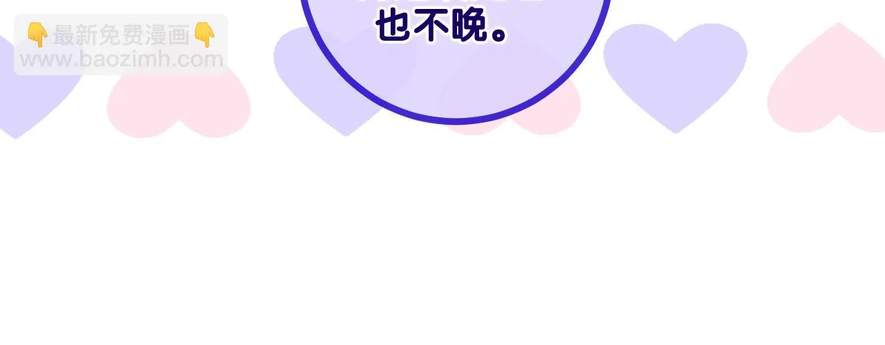 第97话 我会温柔的 第59页