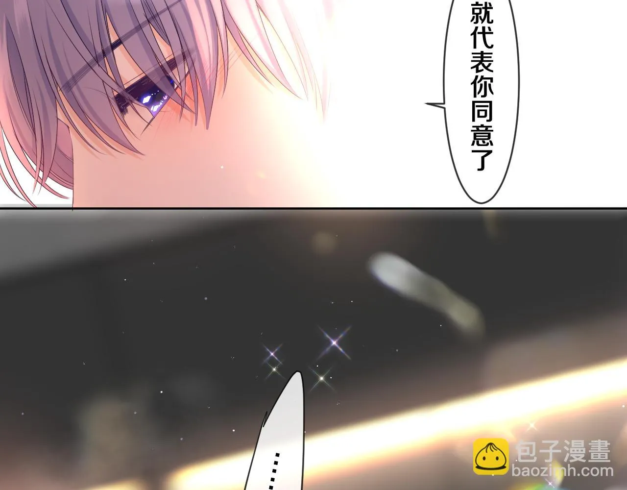 第97话 我会温柔的 第62页