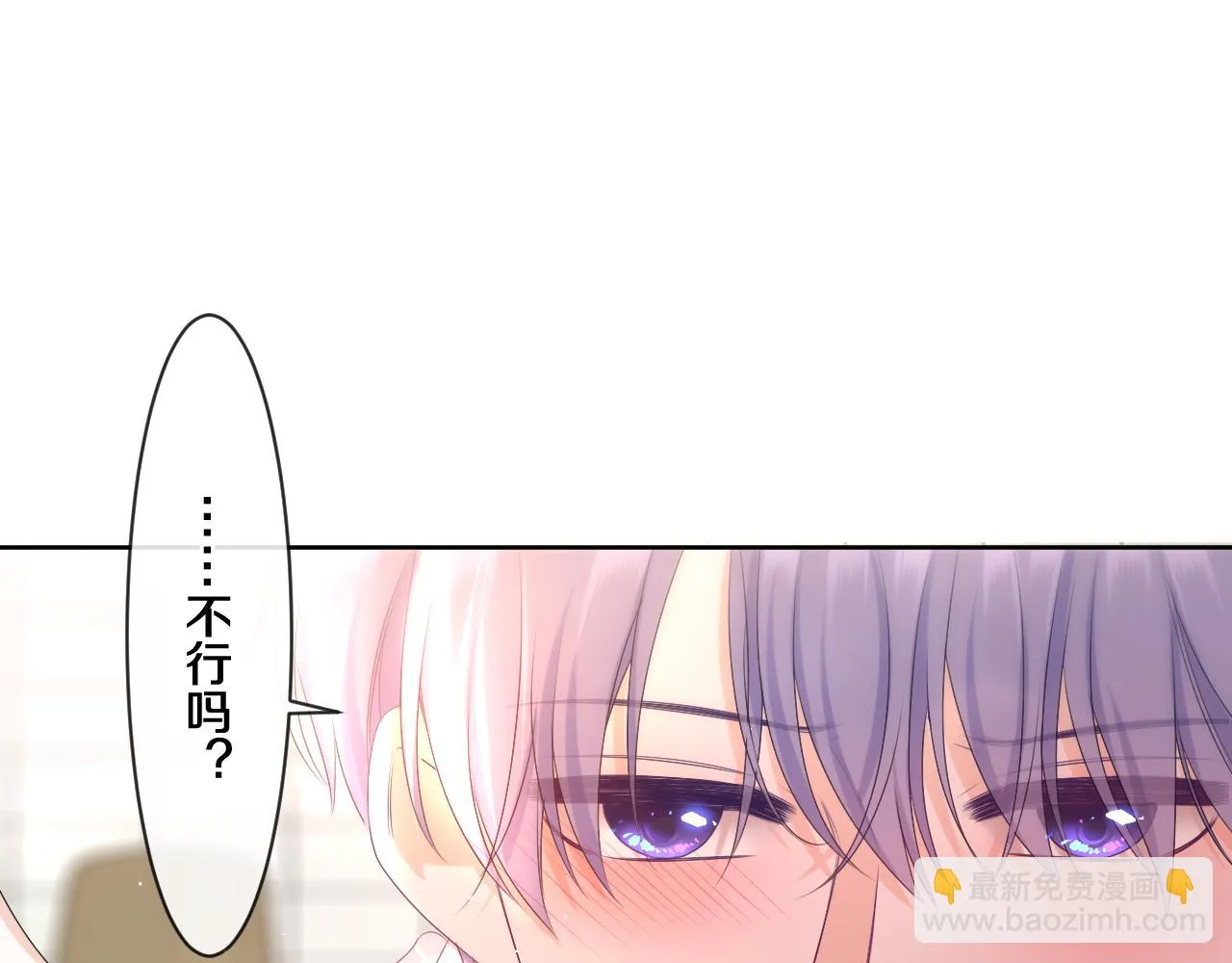第97话 我会温柔的 第67页
