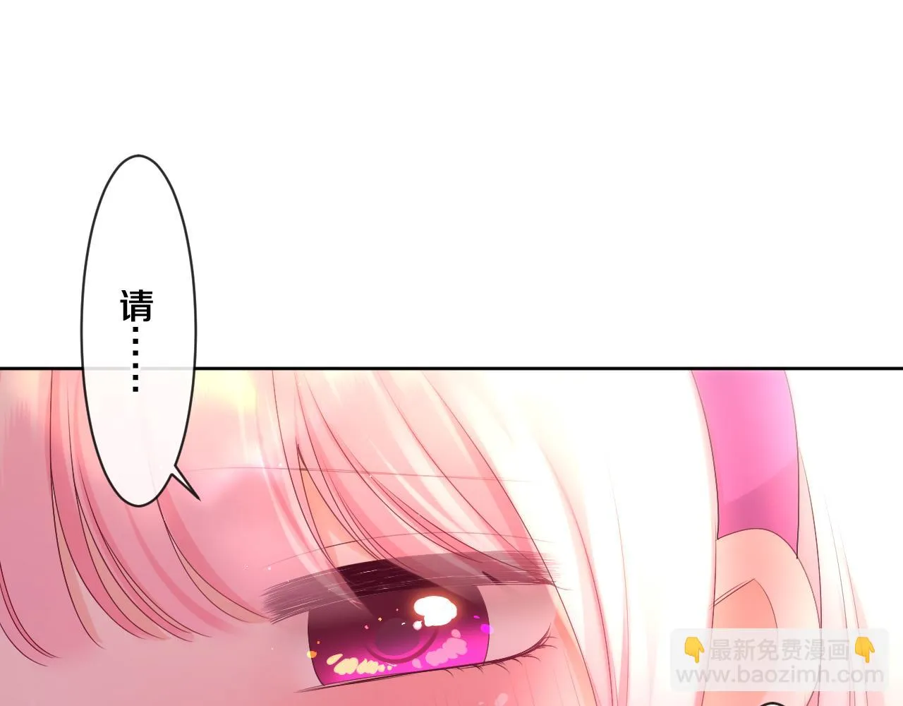 第97话 我会温柔的 第70页