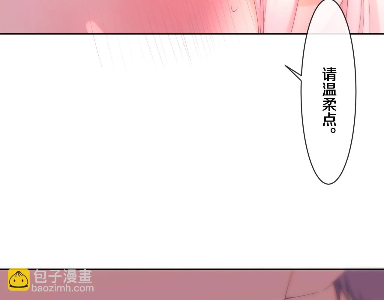 第97话 我会温柔的 第71页