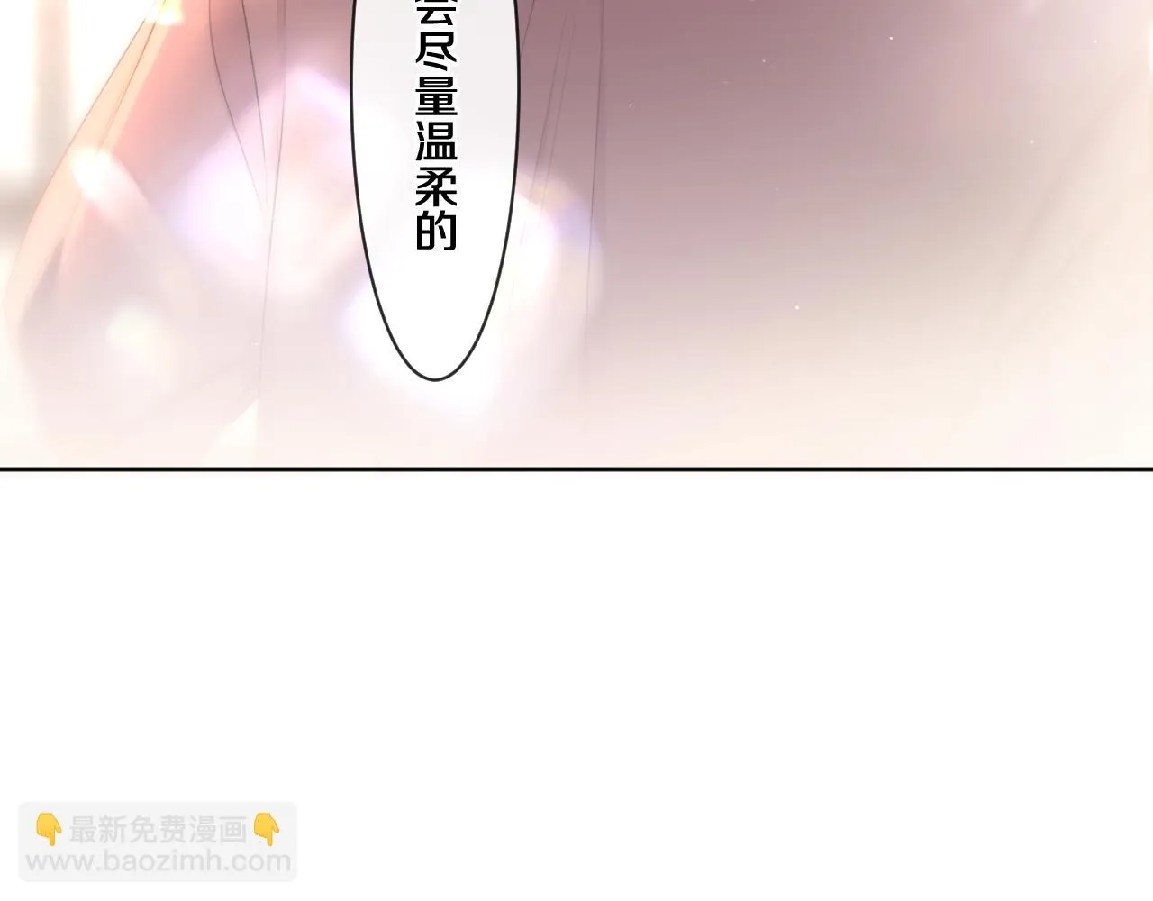第97话 我会温柔的 第74页
