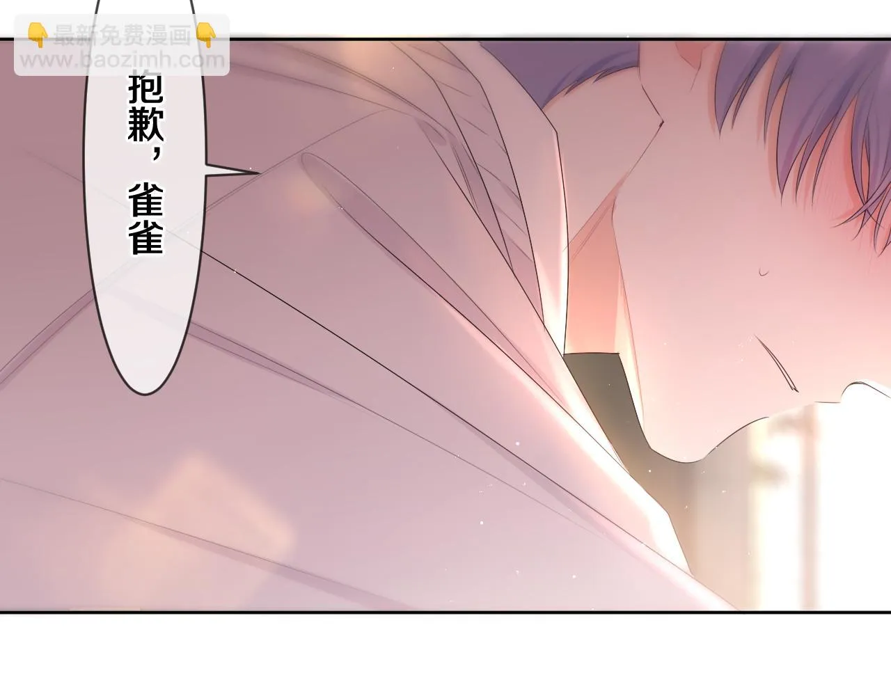 第97话 我会温柔的 第78页