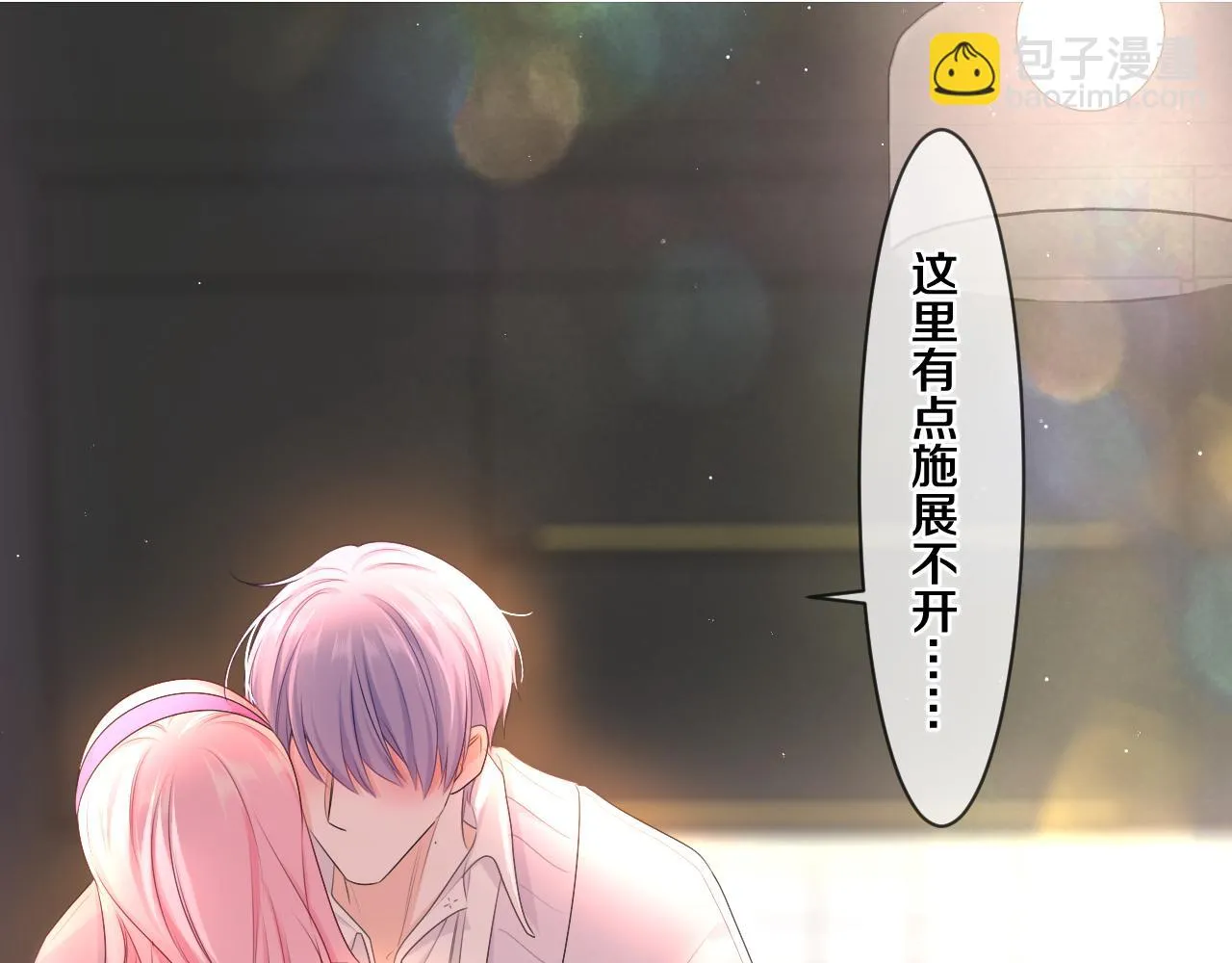 第97话 我会温柔的 第79页