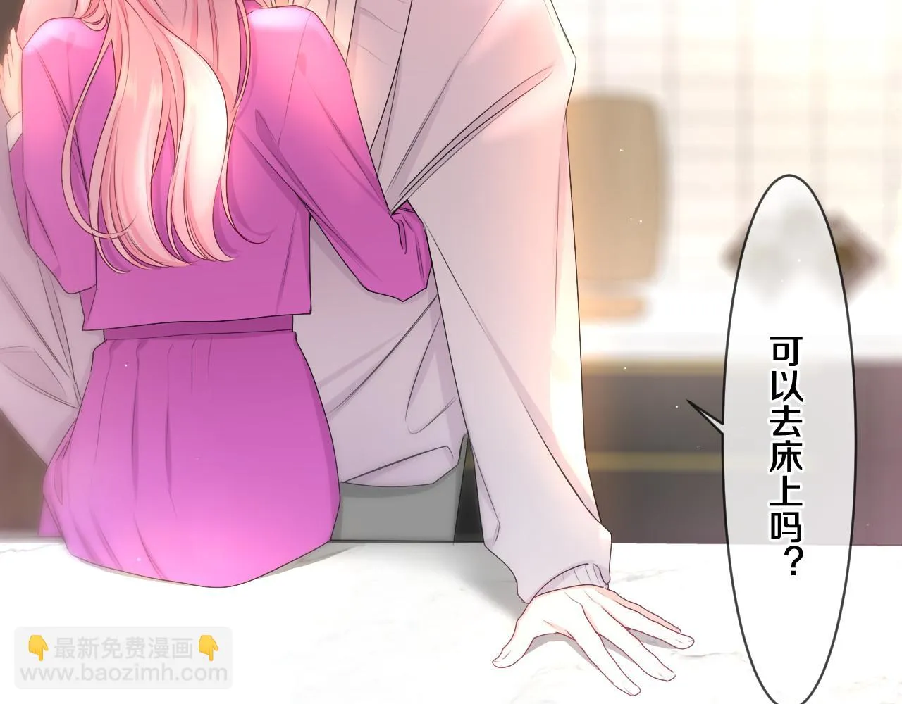 第97话 我会温柔的 第80页