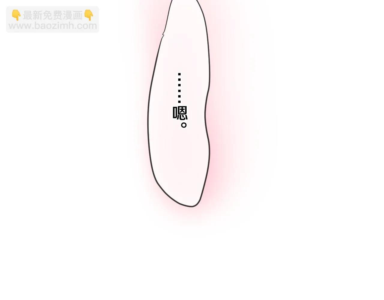 第97话 我会温柔的 第84页