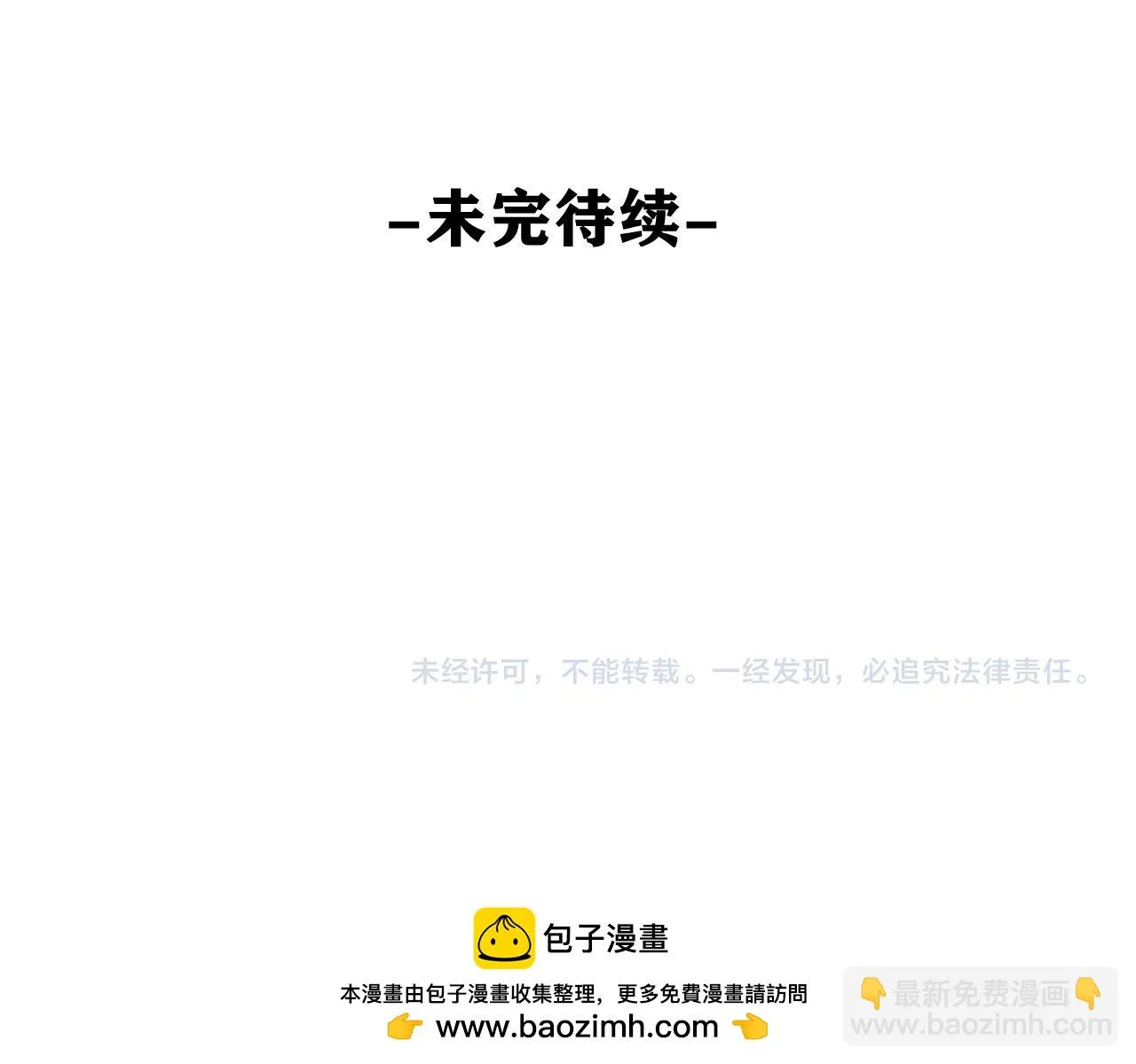 第97话 我会温柔的 第85页