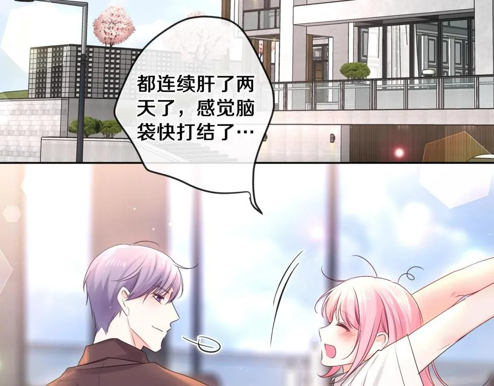 番外 梦回心动时刻 第2页
