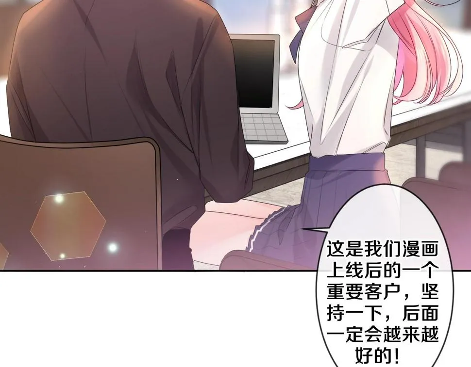番外 梦回心动时刻 第3页
