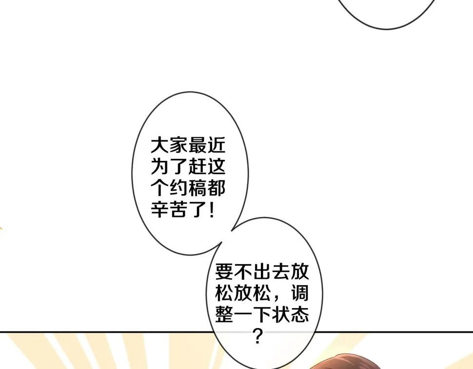 番外 梦回心动时刻 第4页