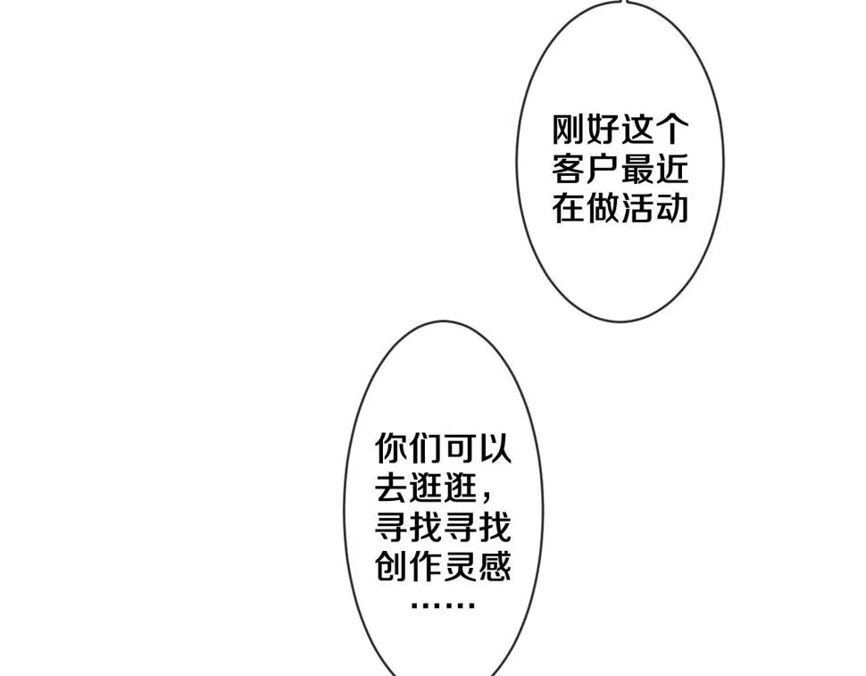 番外 梦回心动时刻 第6页
