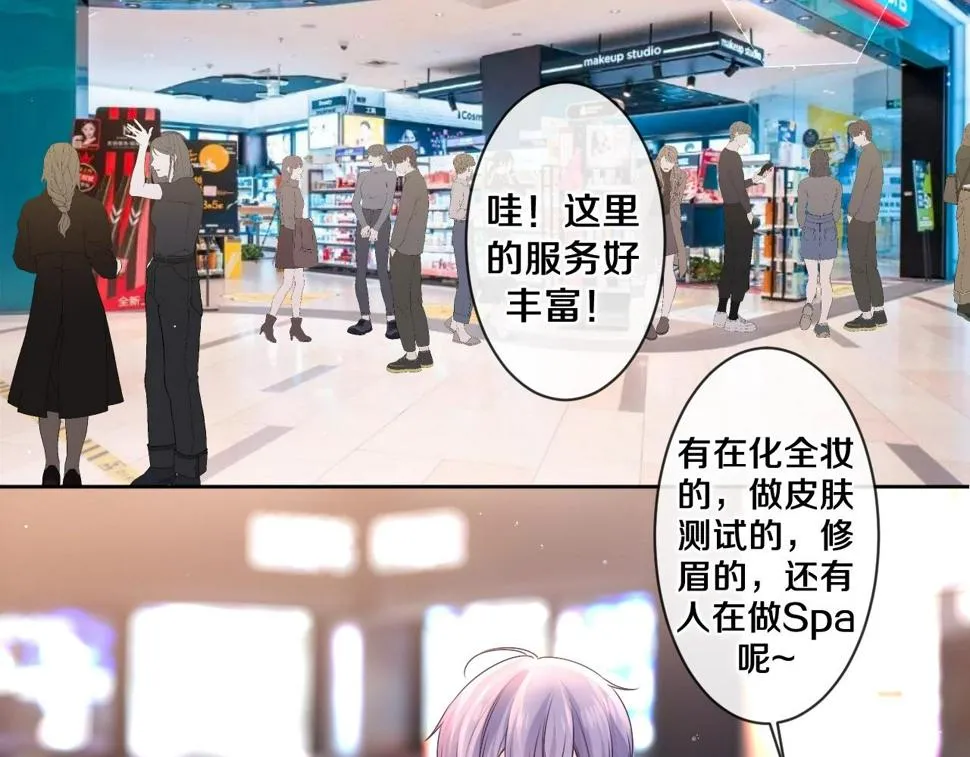 番外 梦回心动时刻 第8页