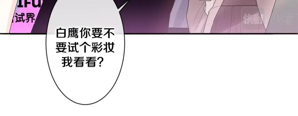 番外 梦回心动时刻 第10页